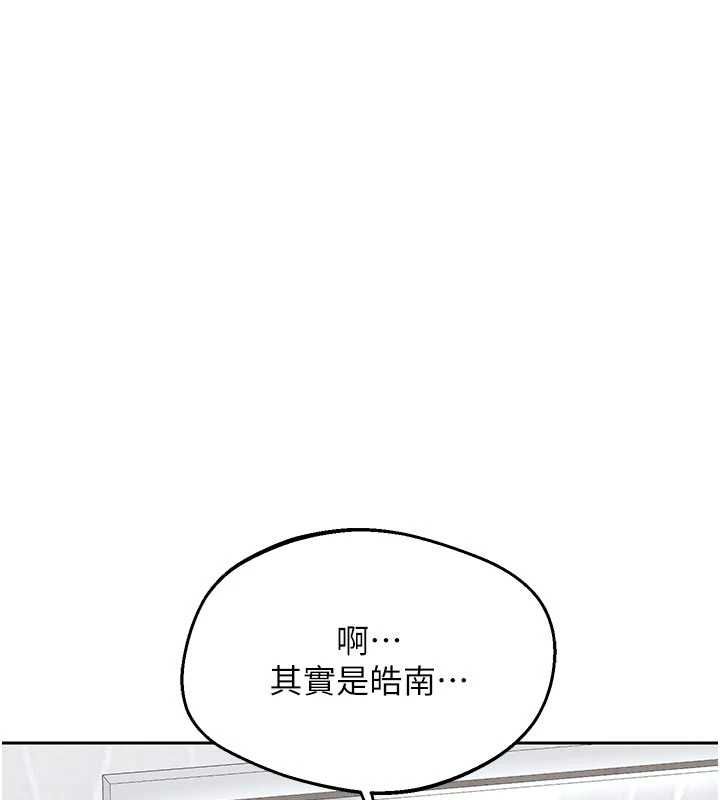 熟女交換計畫，第70話-我的胸部沒辦法滿足你嗎?，第 125 页