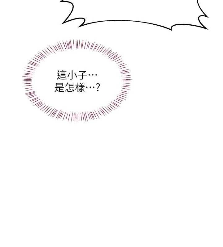 熟女交換計畫，第70話-我的胸部沒辦法滿足你嗎?，第 11 页