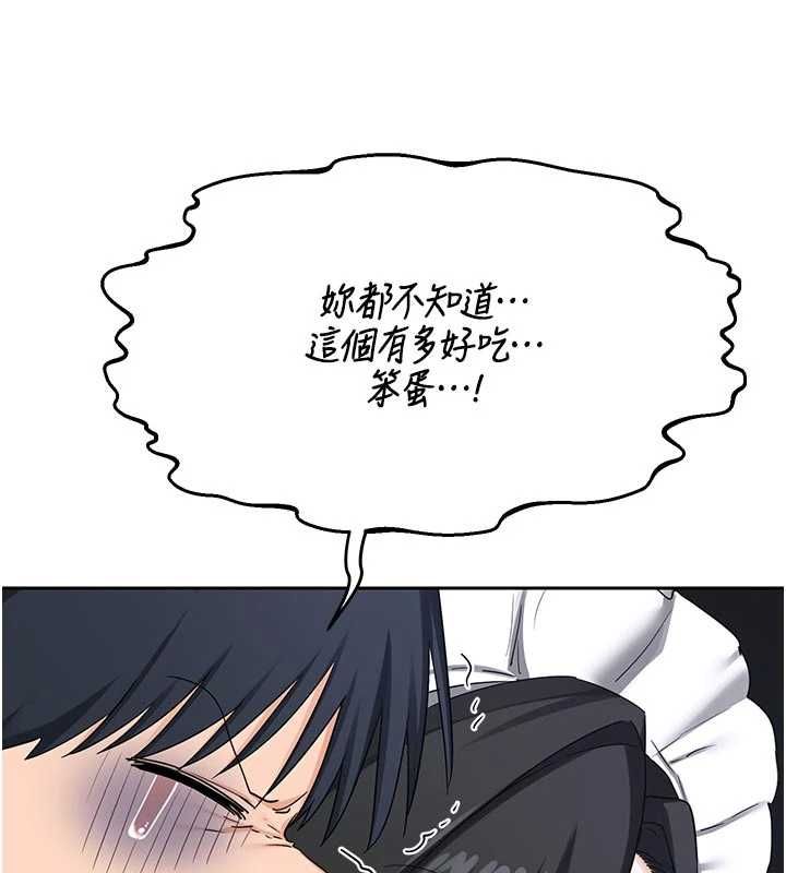 熟女交換計畫，第70話-我的胸部沒辦法滿足你嗎?，第 159 页