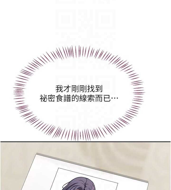 熟女交換計畫，第70話-我的胸部沒辦法滿足你嗎?，第 49 页