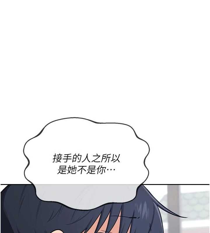 熟女交換計畫，第70話-我的胸部沒辦法滿足你嗎?，第 69 页