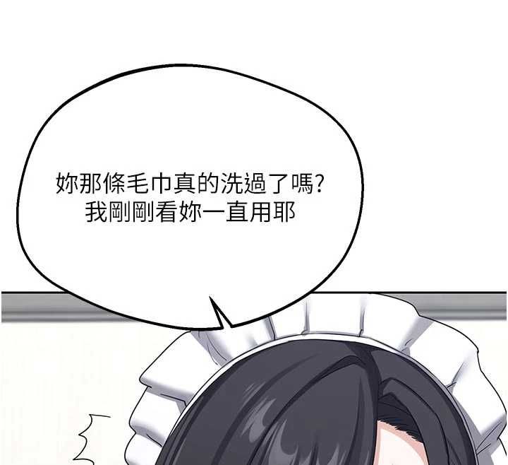 熟女交換計畫，第70話-我的胸部沒辦法滿足你嗎?，第 97 页