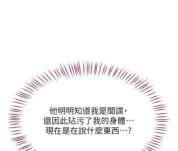 熟女交換計畫，第70話-我的胸部沒辦法滿足你嗎?，第 21 页