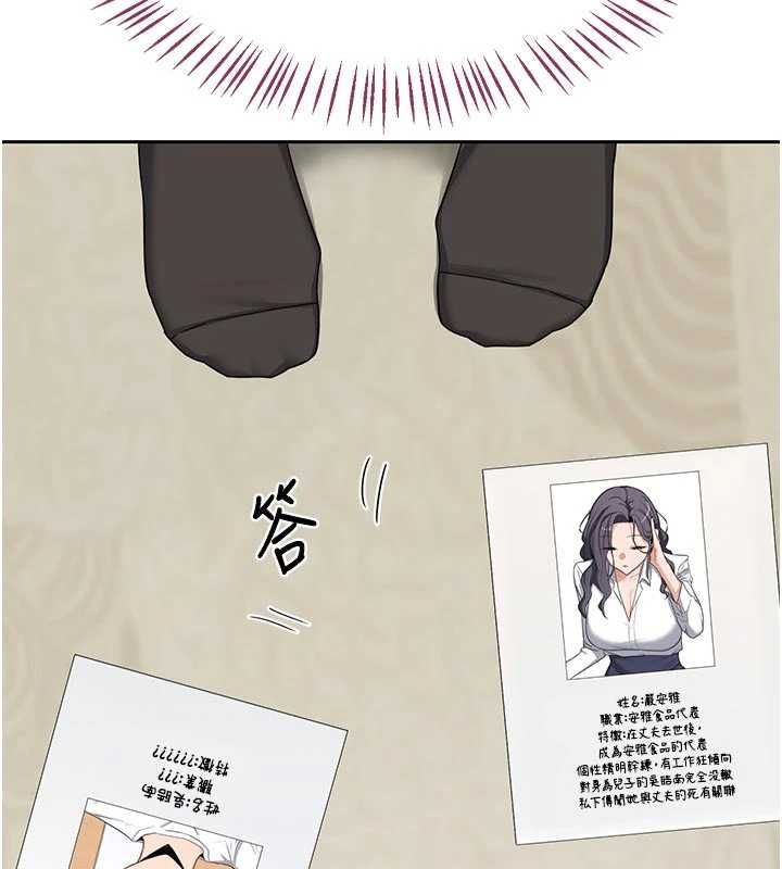 熟女交換計畫，第70話-我的胸部沒辦法滿足你嗎?，第 22 页