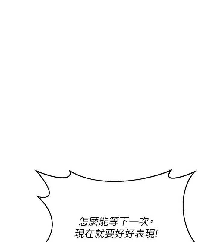 熟女交換計畫，第70話-我的胸部沒辦法滿足你嗎?，第 190 页