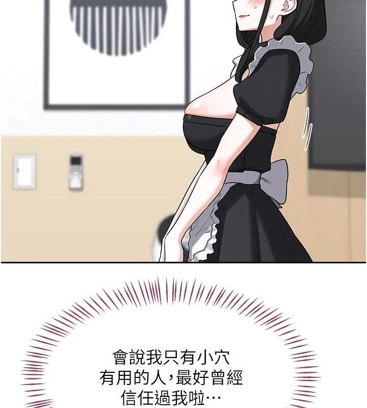 熟女交換計畫，第70話-我的胸部沒辦法滿足你嗎?，第 28 页