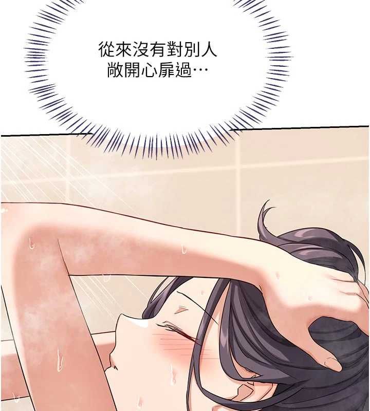 熟女交換計畫，第70話-我的胸部沒辦法滿足你嗎?，第 173 页