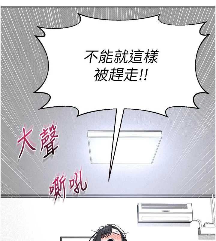 熟女交換計畫，第70話-我的胸部沒辦法滿足你嗎?，第 52 页