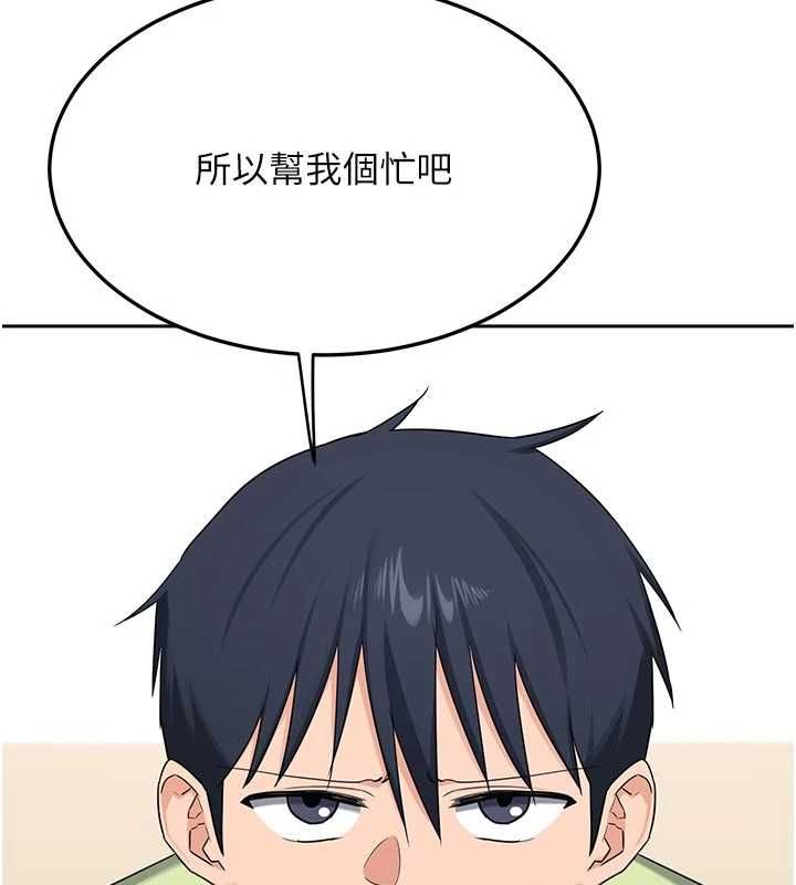熟女交換計畫，第70話-我的胸部沒辦法滿足你嗎?，第 82 页