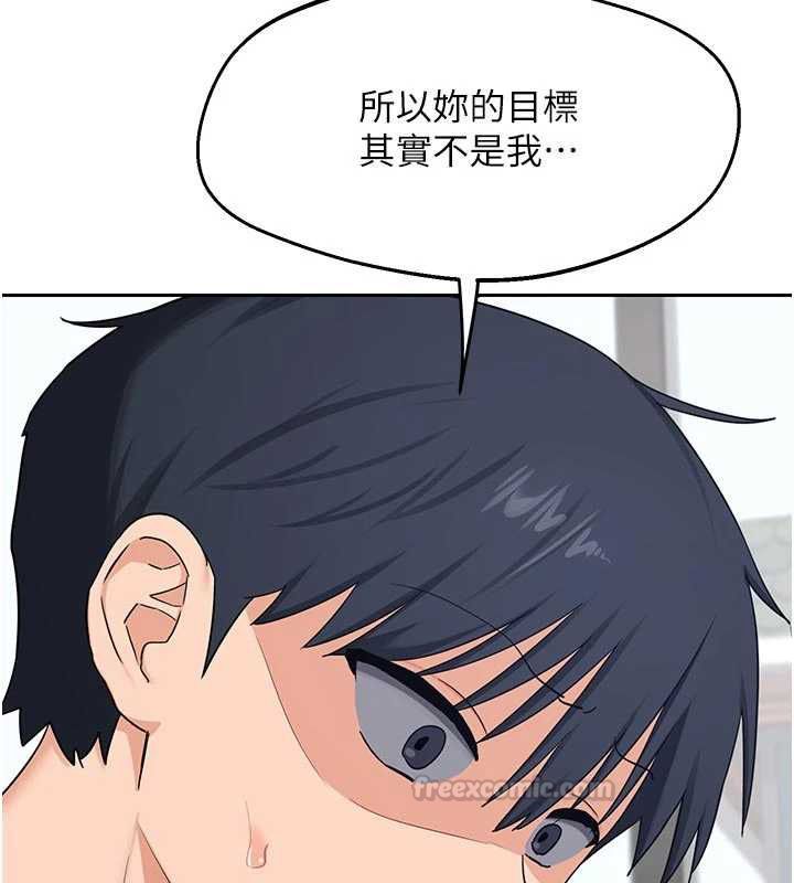 熟女交換計畫，第70話-我的胸部沒辦法滿足你嗎?，第 60 页