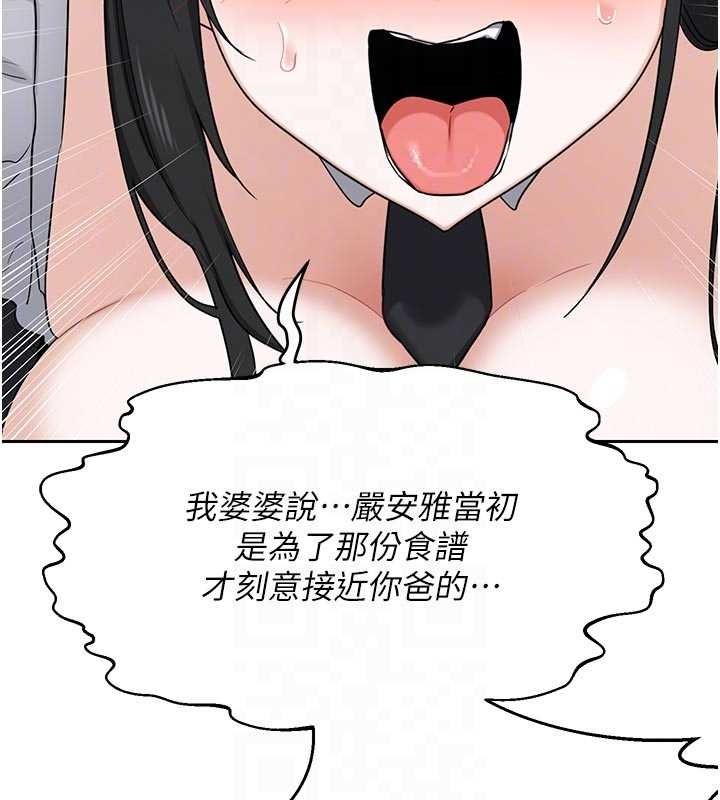 熟女交換計畫，第70話-我的胸部沒辦法滿足你嗎?，第 64 页