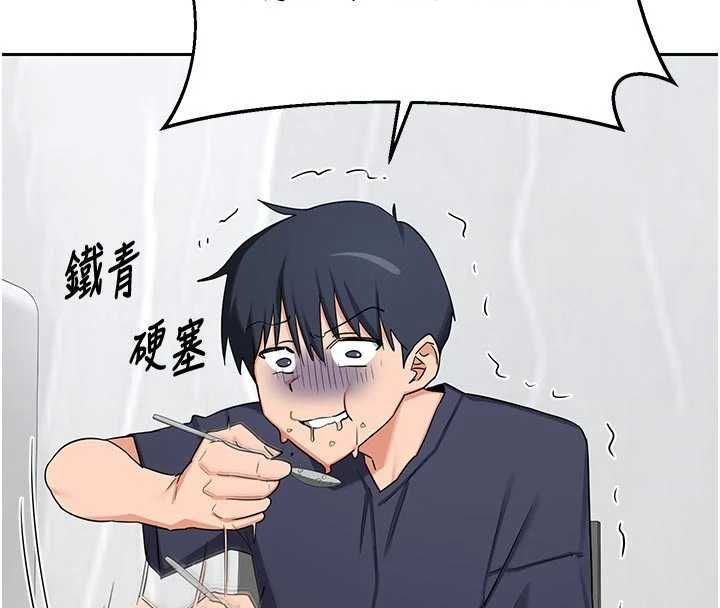 熟女交換計畫，第70話-我的胸部沒辦法滿足你嗎?，第 157 页