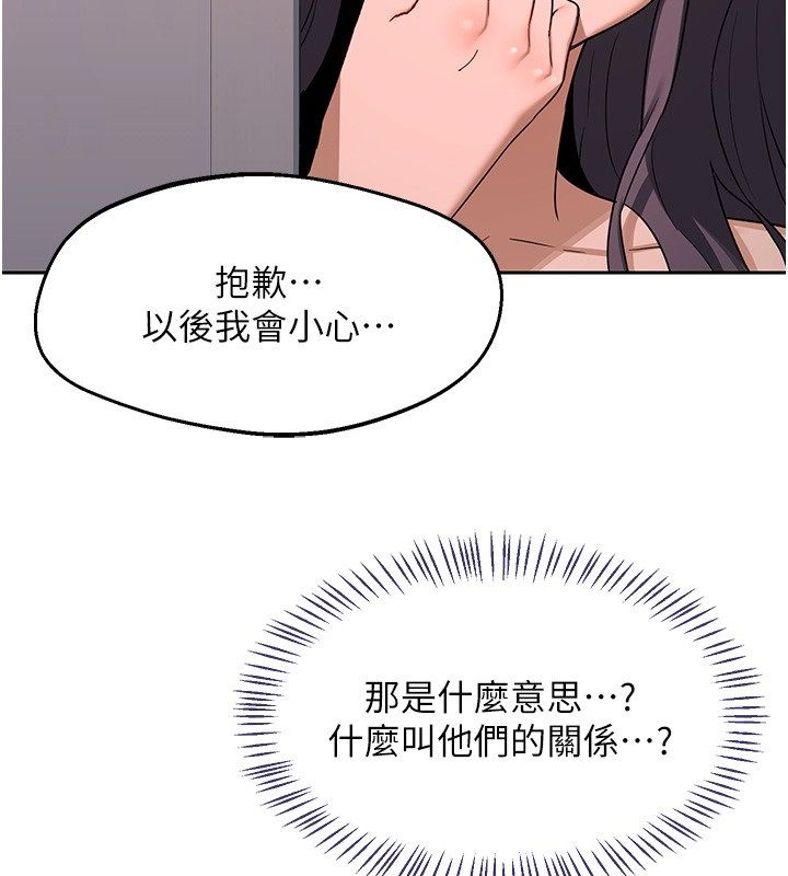 熟女交換計畫，第71話-安雅的貼身育兒計畫，第 34 页