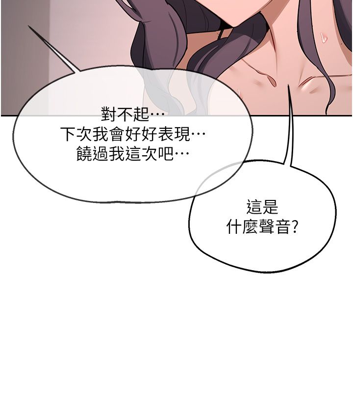 熟女交換計畫，第71話-安雅的貼身育兒計畫，第 5 页