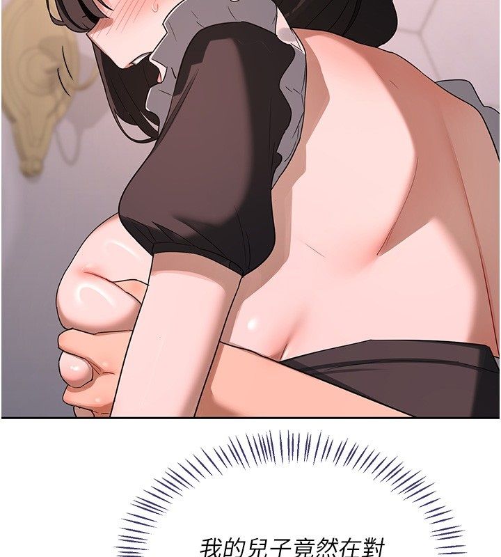 熟女交換計畫，第71話-安雅的貼身育兒計畫，第 25 页