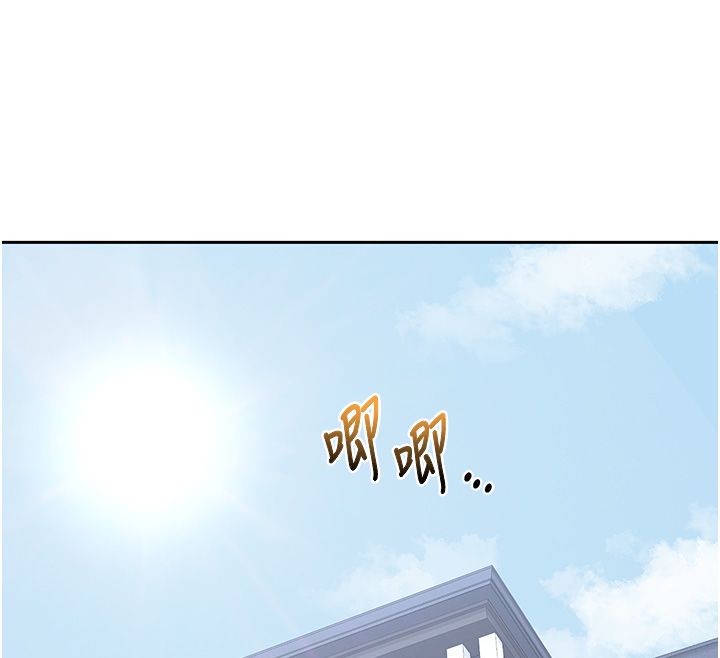 熟女交換計畫，第71話-安雅的貼身育兒計畫，第 44 页