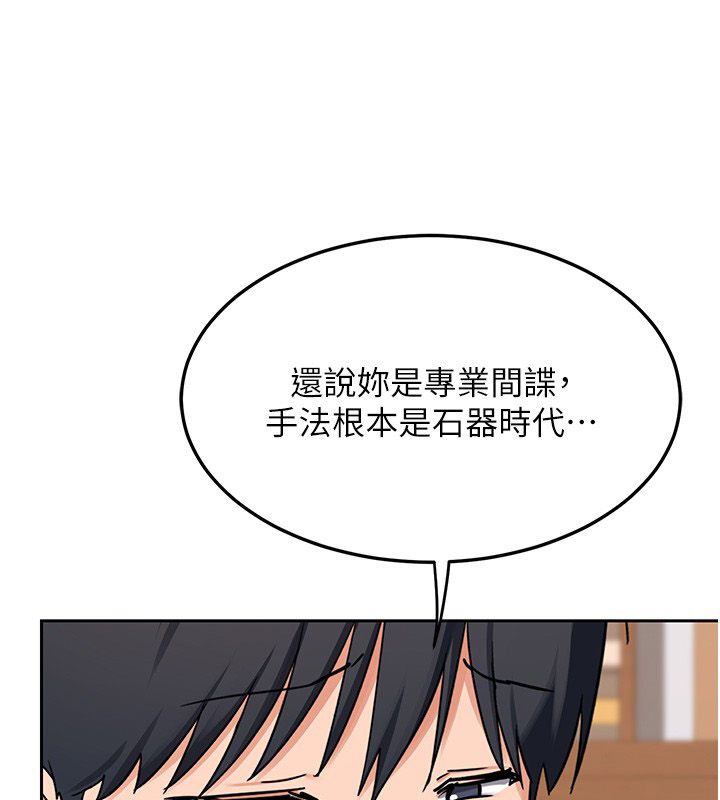 熟女交換計畫，第71話-安雅的貼身育兒計畫，第 159 页