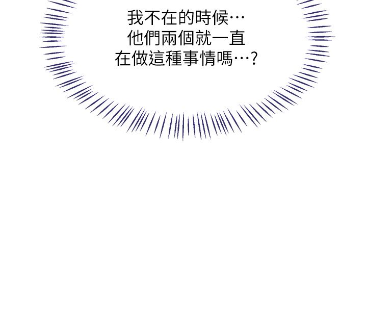 熟女交換計畫，第71話-安雅的貼身育兒計畫，第 40 页