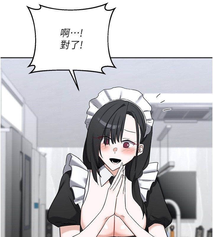 熟女交換計畫，第71話-安雅的貼身育兒計畫，第 49 页