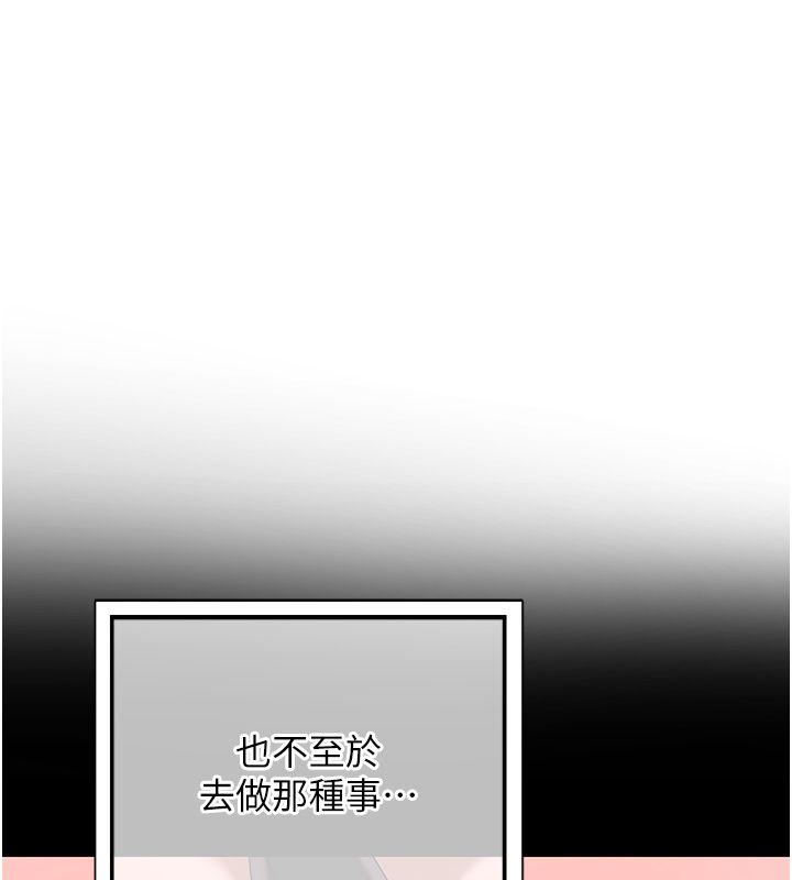 熟女交換計畫，第71話-安雅的貼身育兒計畫，第 126 页