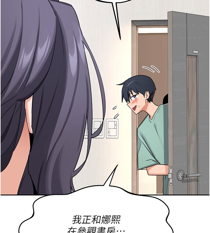 熟女交換計畫，第71話-安雅的貼身育兒計畫，第 166 页
