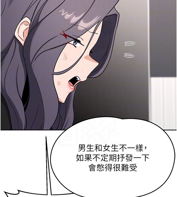 熟女交換計畫，第71話-安雅的貼身育兒計畫，第 97 页