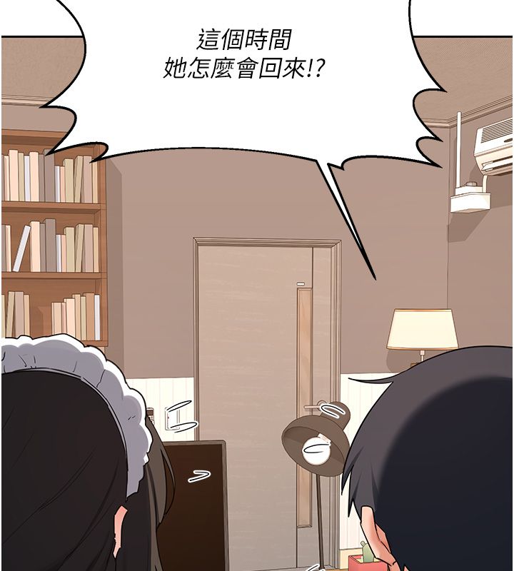 熟女交換計畫，第71話-安雅的貼身育兒計畫，第 158 页