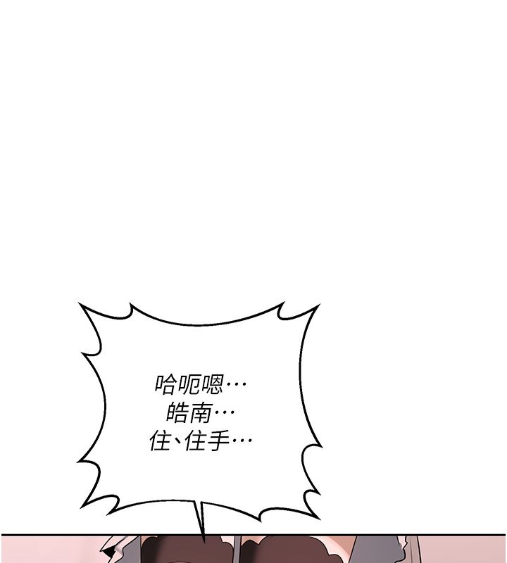 熟女交換計畫，第71話-安雅的貼身育兒計畫，第 21 页