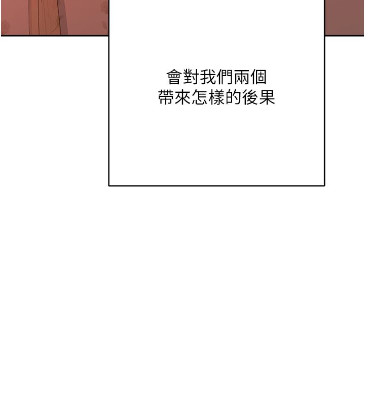 熟女交換計畫，第71話-安雅的貼身育兒計畫，第 190 页
