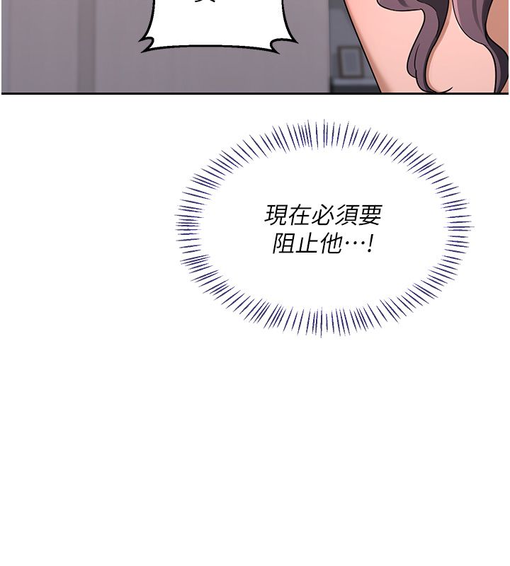 熟女交換計畫，第71話-安雅的貼身育兒計畫，第 28 页