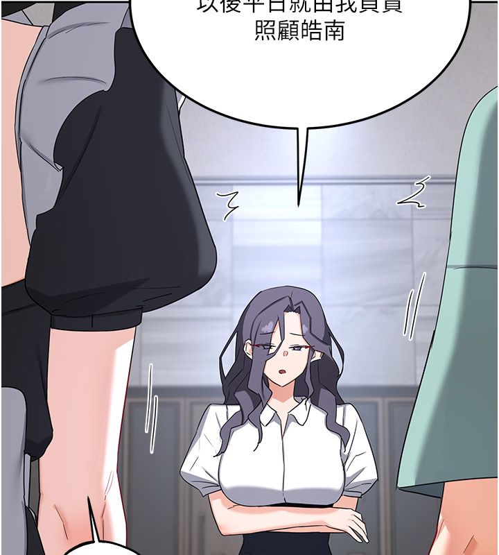 熟女交換計畫，第71話-安雅的貼身育兒計畫，第 173 页