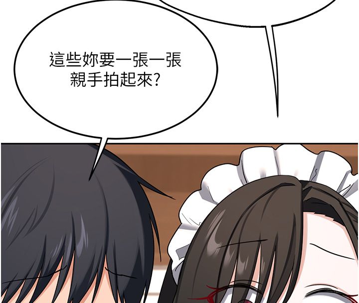 熟女交換計畫，第71話-安雅的貼身育兒計畫，第 157 页
