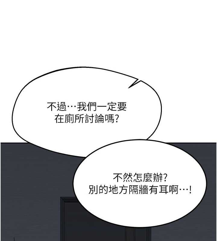 熟女交換計畫，第72話-我和媽媽單獨相處，第 125 页