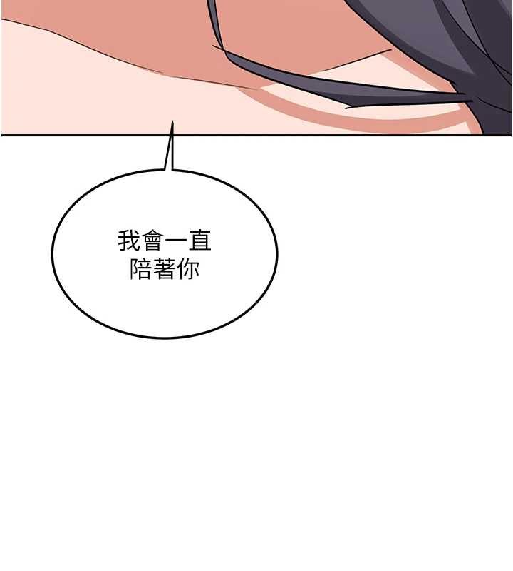 熟女交換計畫，第72話-我和媽媽單獨相處，第 11 页