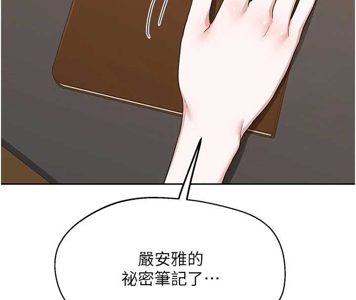 熟女交換計畫，第72話-我和媽媽單獨相處，第 192 页