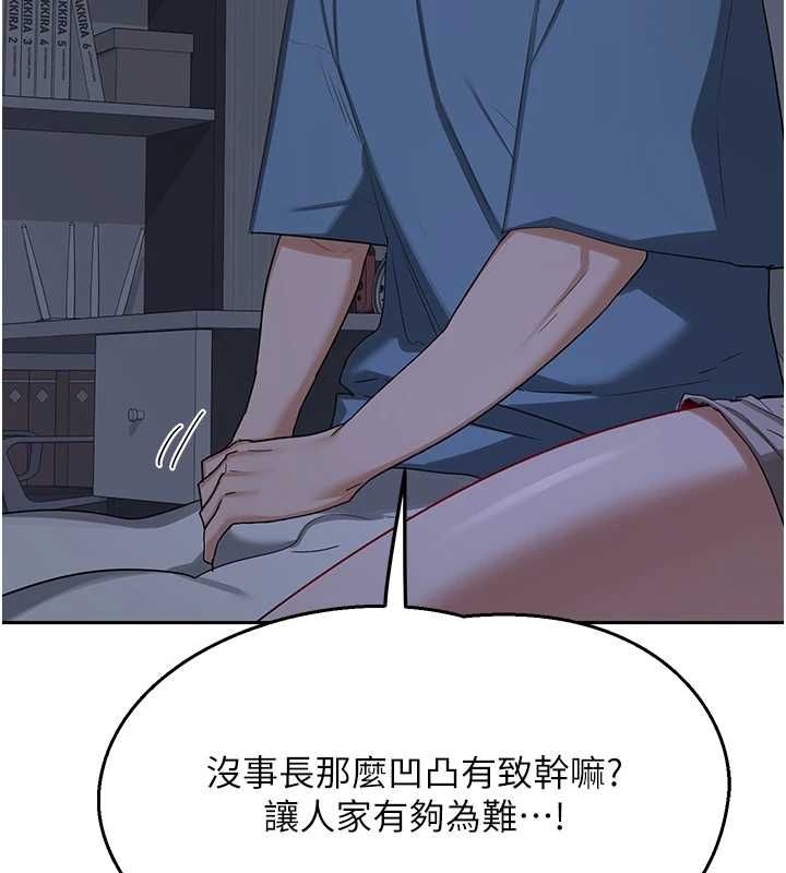 熟女交換計畫，第72話-我和媽媽單獨相處，第 103 页
