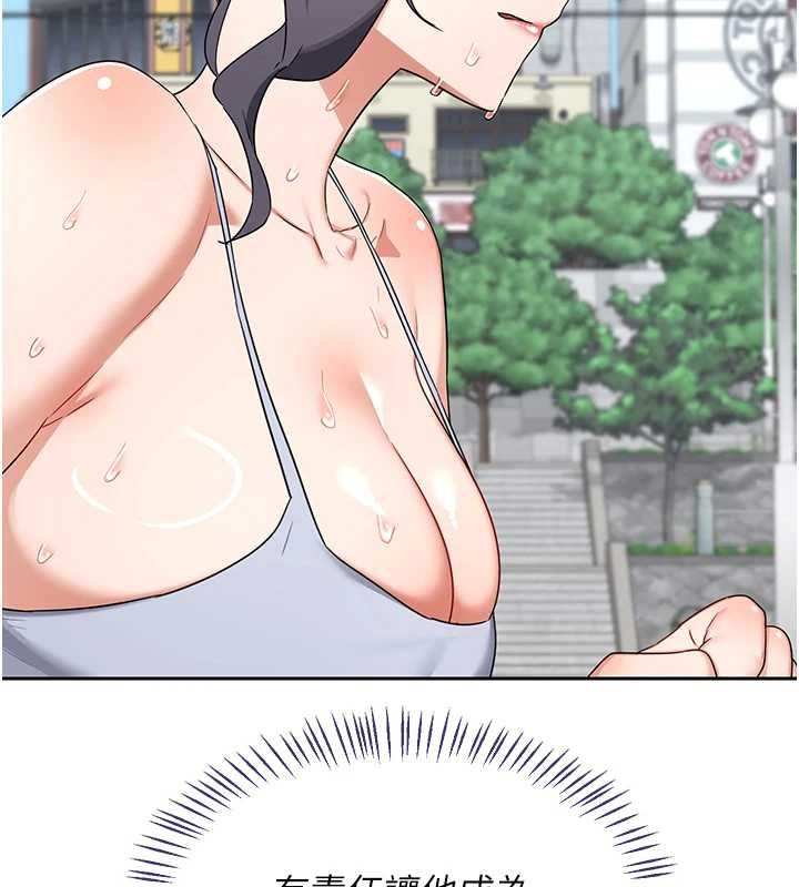 熟女交換計畫，第72話-我和媽媽單獨相處，第 49 页