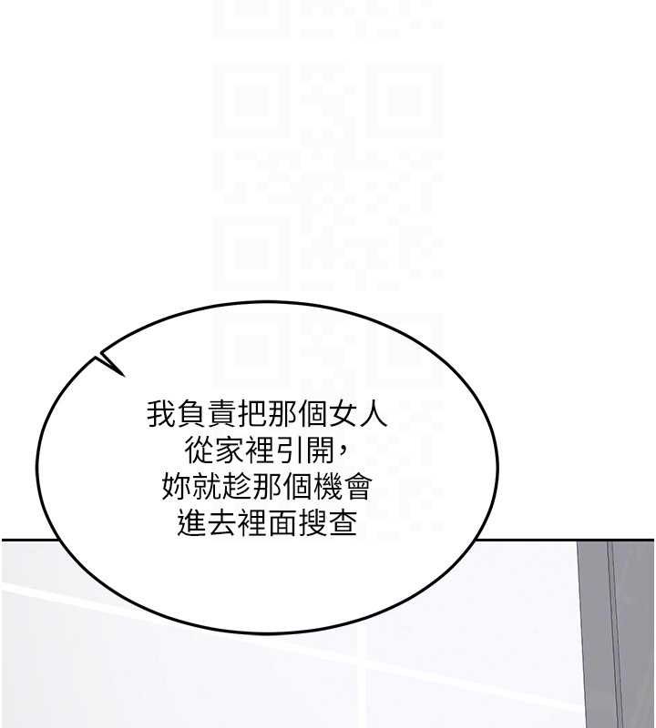 熟女交換計畫，第72話-我和媽媽單獨相處，第 116 页