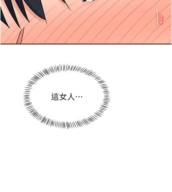 熟女交換計畫，第72話-我和媽媽單獨相處，第 166 页