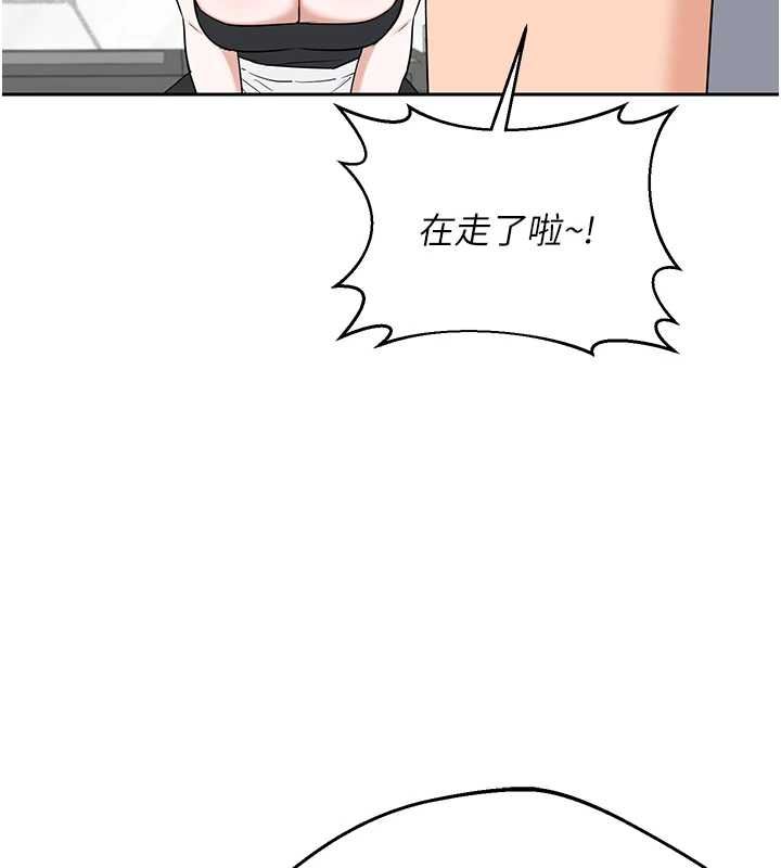 熟女交換計畫，第72話-我和媽媽單獨相處，第 69 页