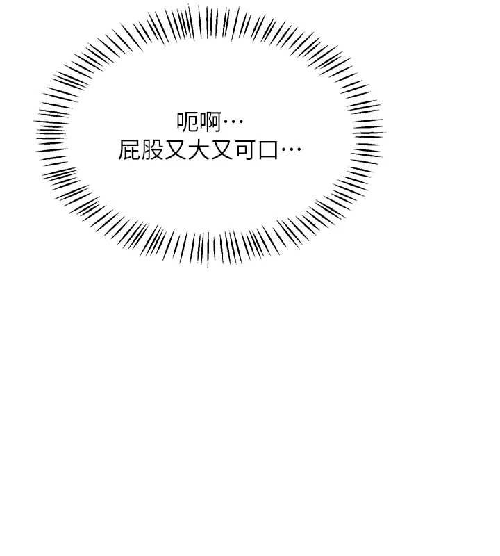 熟女交換計畫，第72話-我和媽媽單獨相處，第 97 页