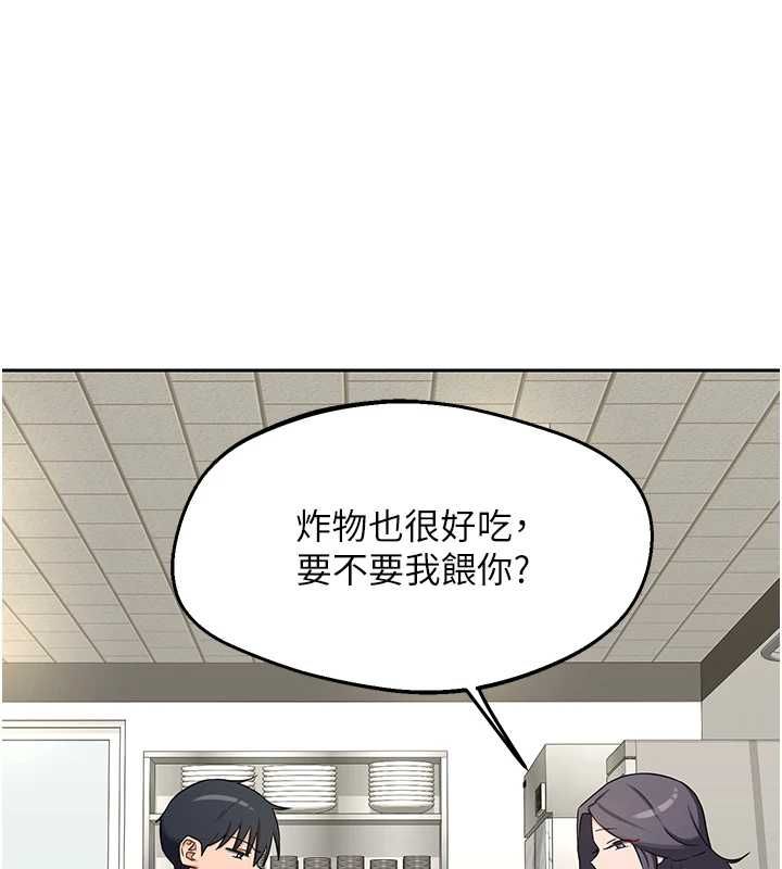 熟女交換計畫，第72話-我和媽媽單獨相處，第 158 页