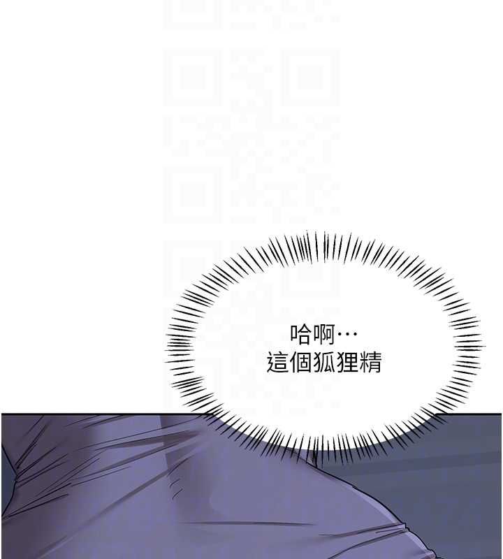 熟女交換計畫，第72話-我和媽媽單獨相處，第 95 页
