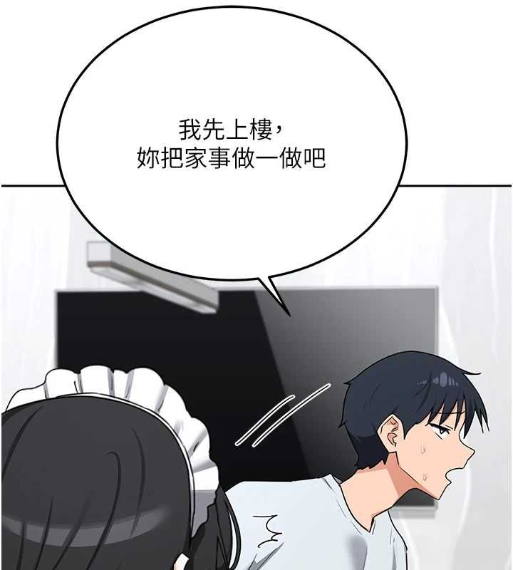 熟女交換計畫，第72話-我和媽媽單獨相處，第 65 页