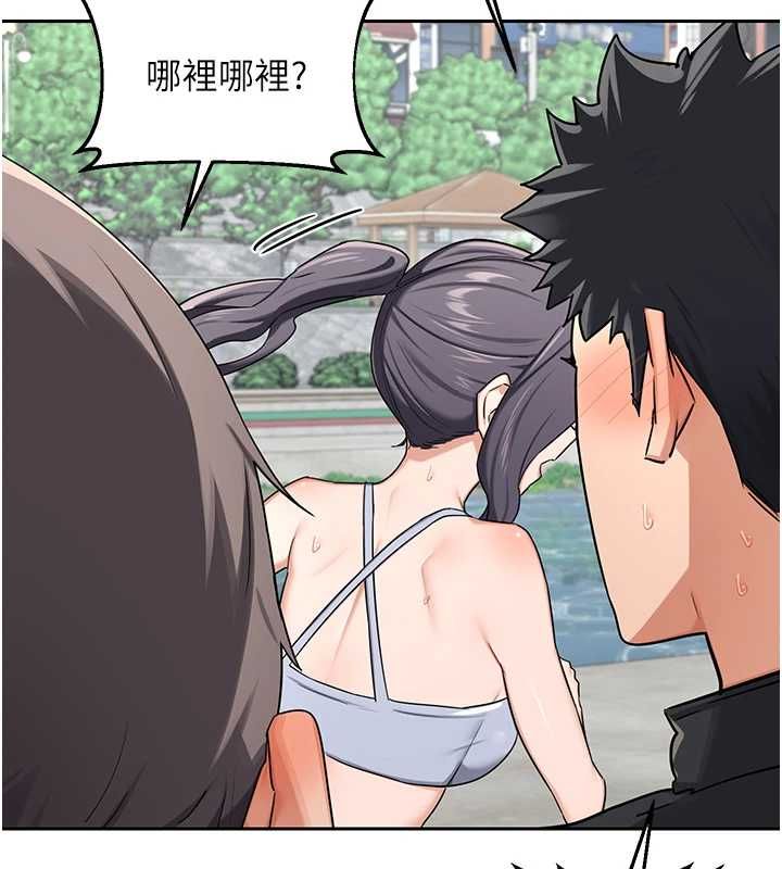 熟女交換計畫，第72話-我和媽媽單獨相處，第 22 页