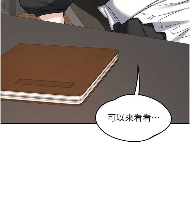熟女交換計畫，第72話-我和媽媽單獨相處，第 190 页