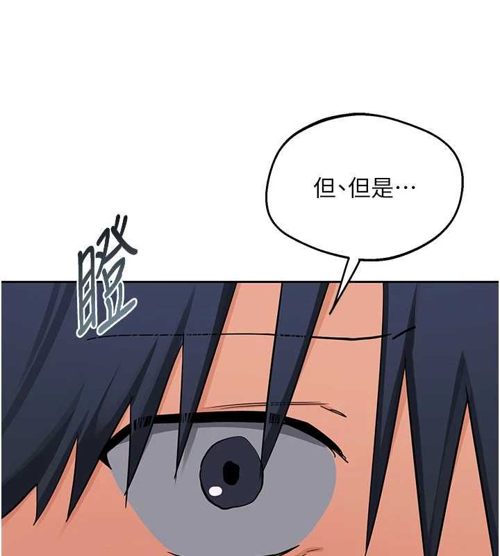 熟女交換計畫，第72話-我和媽媽單獨相處，第 12 页
