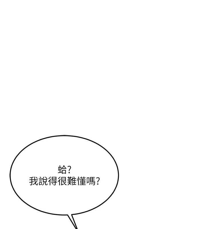 熟女交換計畫，第72話-我和媽媽單獨相處，第 77 页