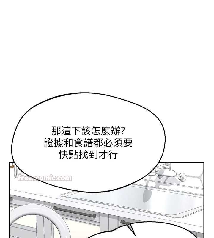 熟女交換計畫，第72話-我和媽媽單獨相處，第 60 页