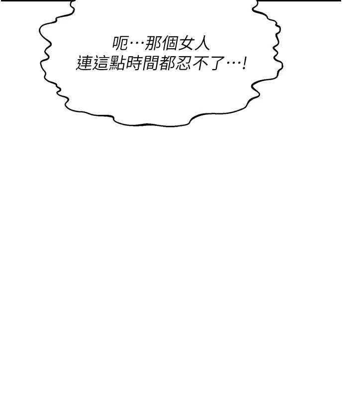 熟女交換計畫，第72話-我和媽媽單獨相處，第 64 页